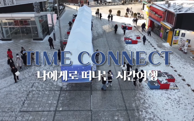 A Time Travel to Myself | A Journey of Self-Discovery with DoteTimer and Cheongchun Gongbang 01