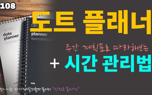 Daily Planning: How to Master Time Management with a Weekly Schedule maxresdefault-3