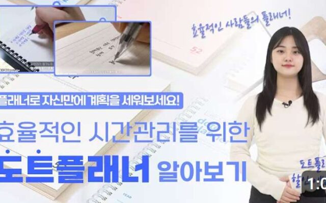 DotePlanner for Perfect Planning | A Smart Way to Manage Your Schedule! 화면-캡처-2024-12-20-111156